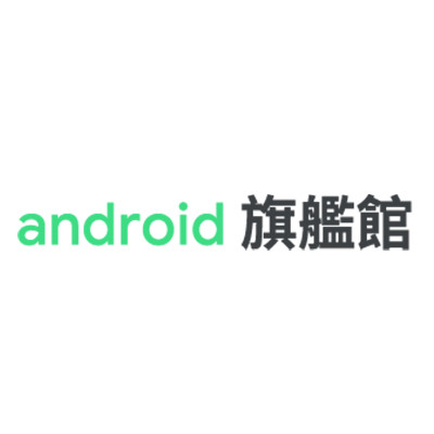 android旗艦館(綜合購物平台) android旗艦館(綜合購物平台)
