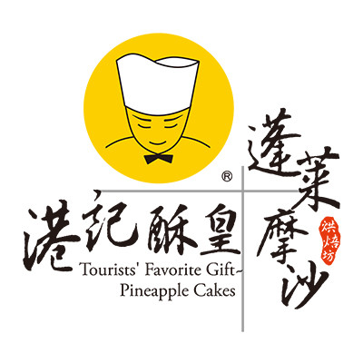 港記酥皇 港記酥皇