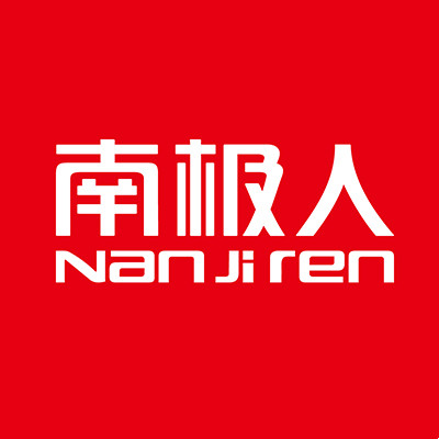 南極人 Nan ji ren