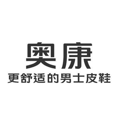 奧康AOKANG 奧康AOKANG