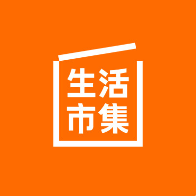 生活集市(綜合購物平台) 生活集市(綜合購物平台)